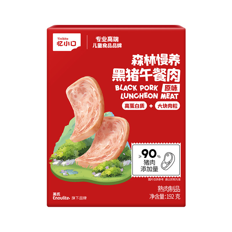 英氏忆小口儿童黑猪午餐肉