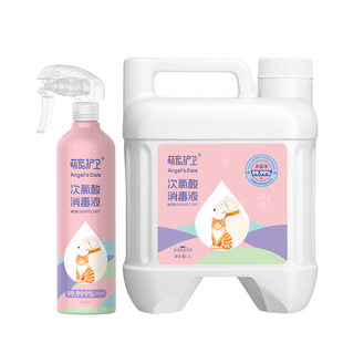 萌宠护卫次氯酸消毒液宠物猫咪专用杀菌水喷雾猫藓环境养猫除臭剂