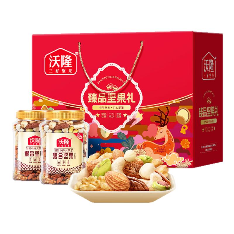 混合坚果过年送长辈零食礼包