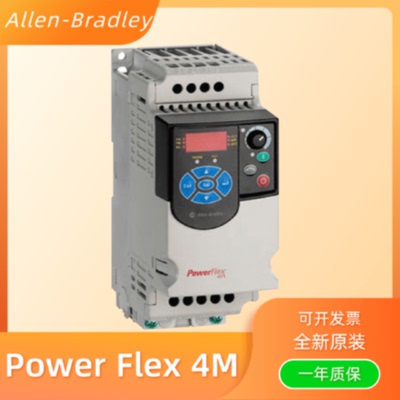 议价22F-D024N104 罗克韦尔 AB PowerFlex4M变频器 22FD024N104