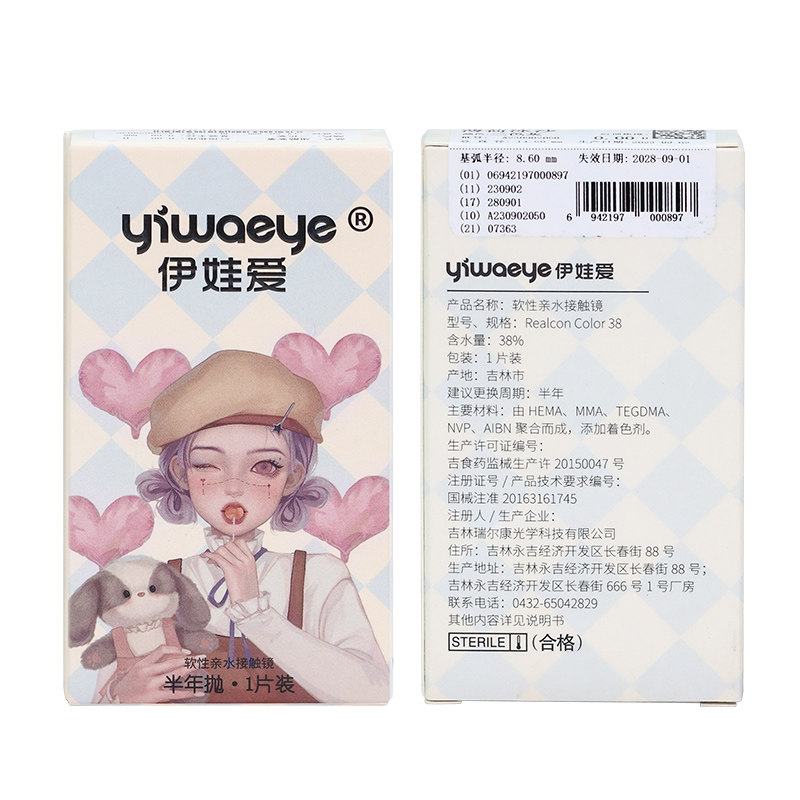 yiwaeye伊娃爱大眼萌美瞳半年抛大直径14.5三明治工艺隐形眼镜女