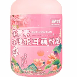 美粥食客花青素玫瑰银耳藕粉羹代餐冲调类方便食品500克