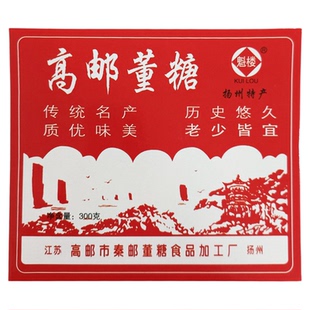 扬州特产高邮秦邮董糖小吃零食纯手工传统糕点甜点酥糖300克盒装