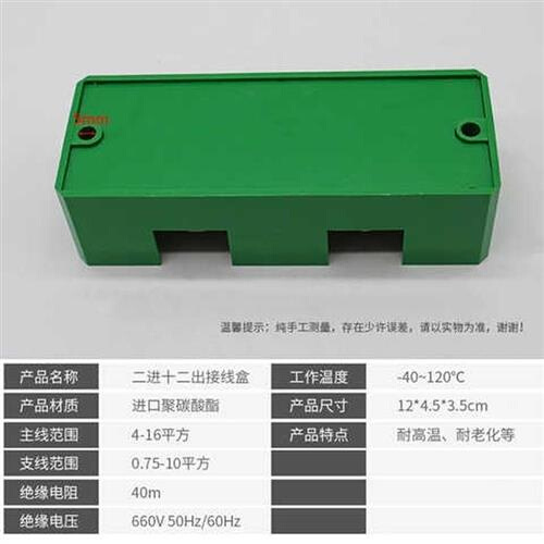 单相接线端子排二进十二出接线盒家用电线分线器分线盒电线连接器