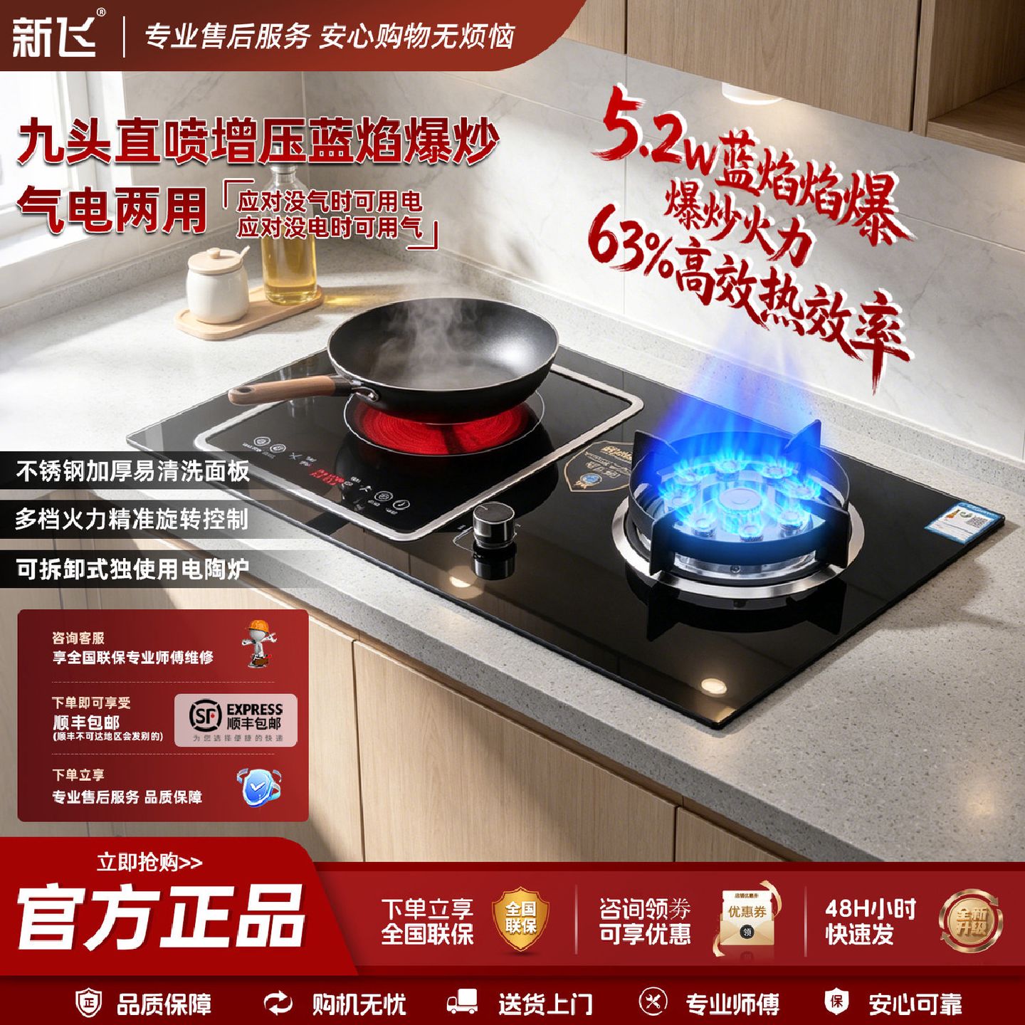 新飞气电两用燃气灶定时翻盖集成气电一体灶天然气煤气猛火灶