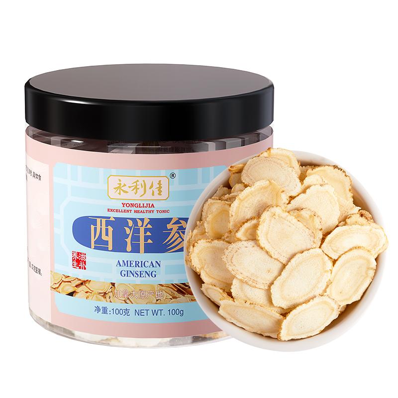 永利佳西洋參加拿大花旗參含片泡茶煲湯養(yǎng)生大片滋補品官方正品