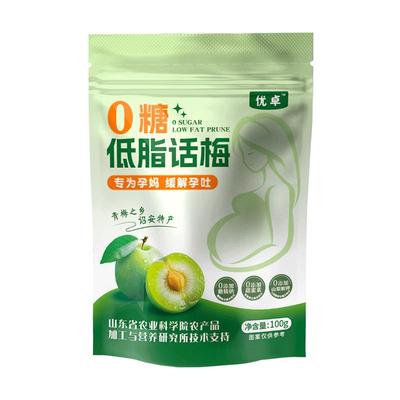 无糖话梅干九制酸梅孕妇零食无添加营养小吃梅子泡水缓解孕吐孕期