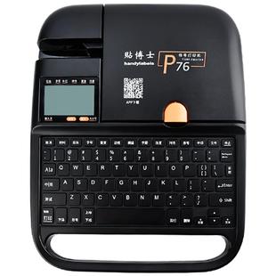 【官方旗舰】贴博士P70线号打印机号码管PVC套管贴纸全自动手持号码机打号机热缩管线标打码机P76电子线号机