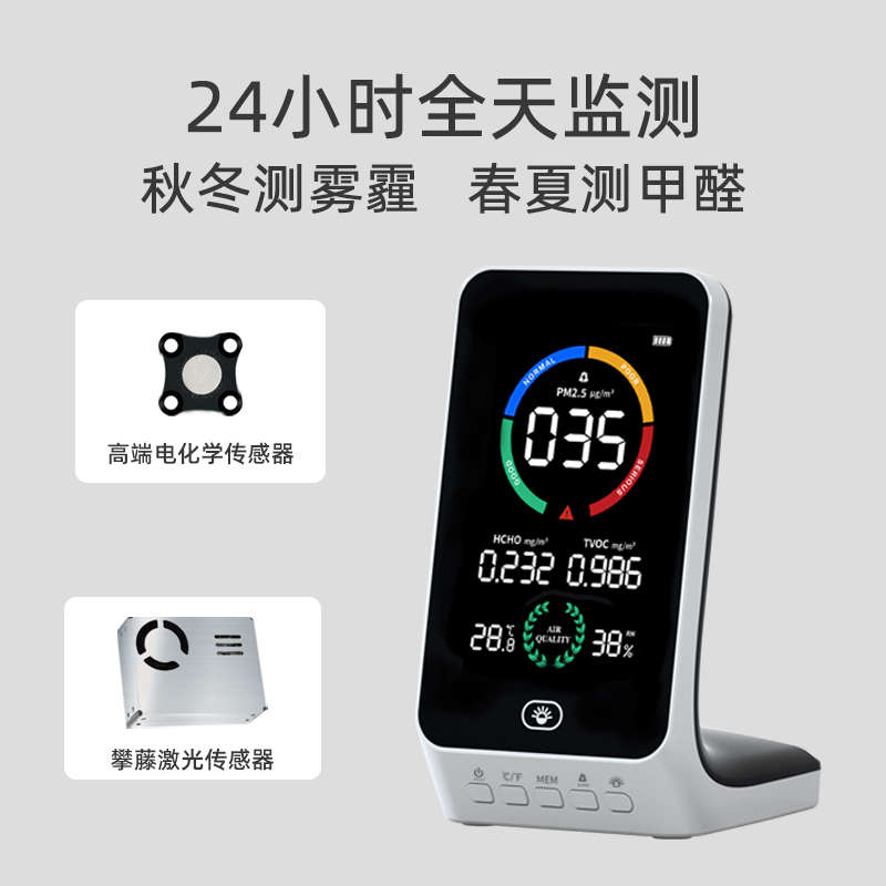 专业家用高精度甲醛检测仪新房多功能空气质量检测仪测雾霾PM2.5
