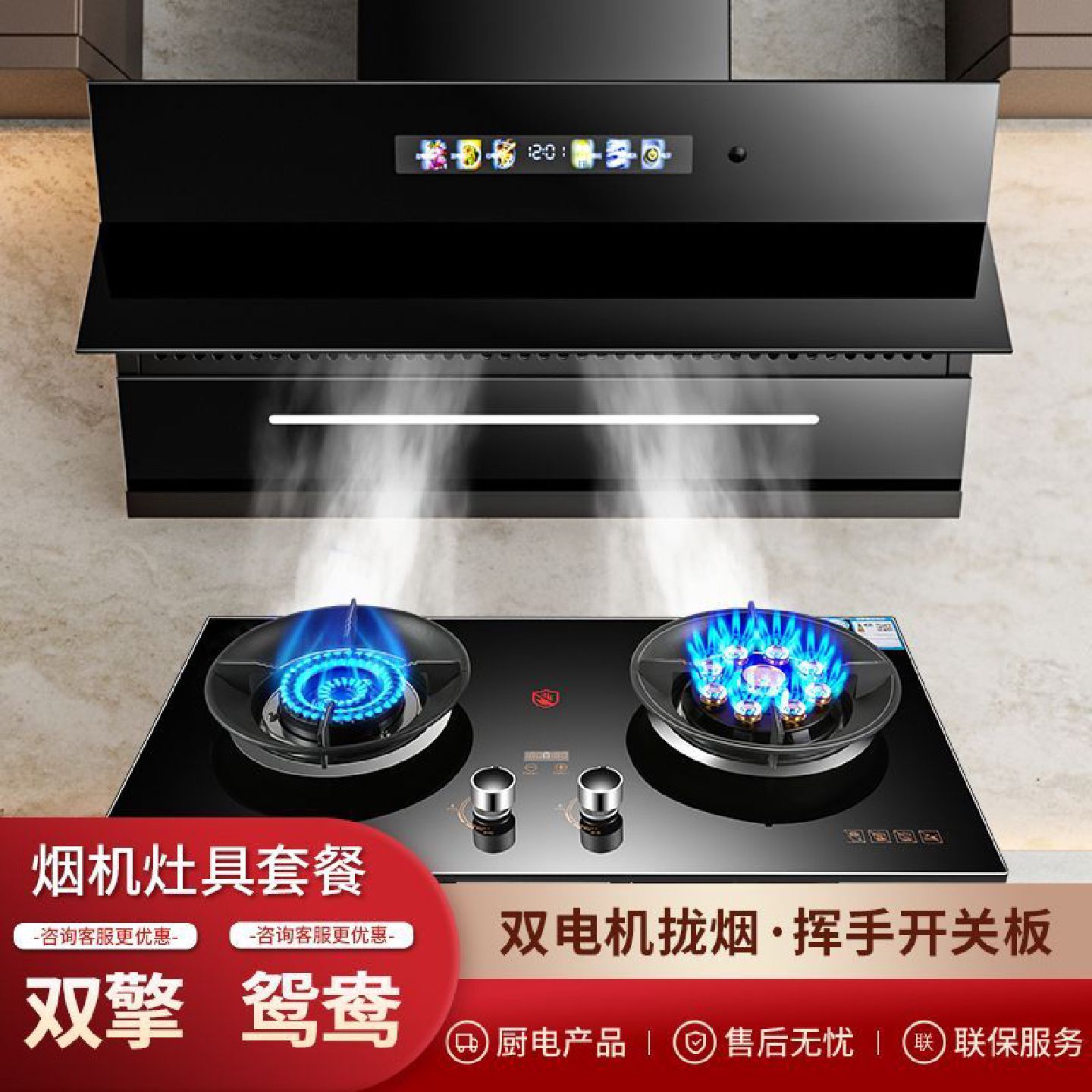 万利达侧吸油烟机燃气灶套装抽油烟机厨房家用煤气灶双灶具烟灶款