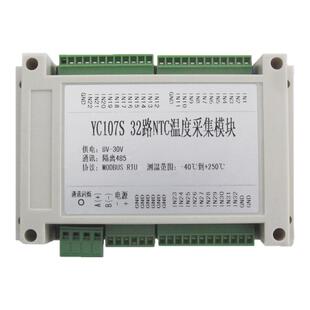 NTC温度采集模块MODBUS RTU通讯RS485热电阻偶数据采集隔离变送器