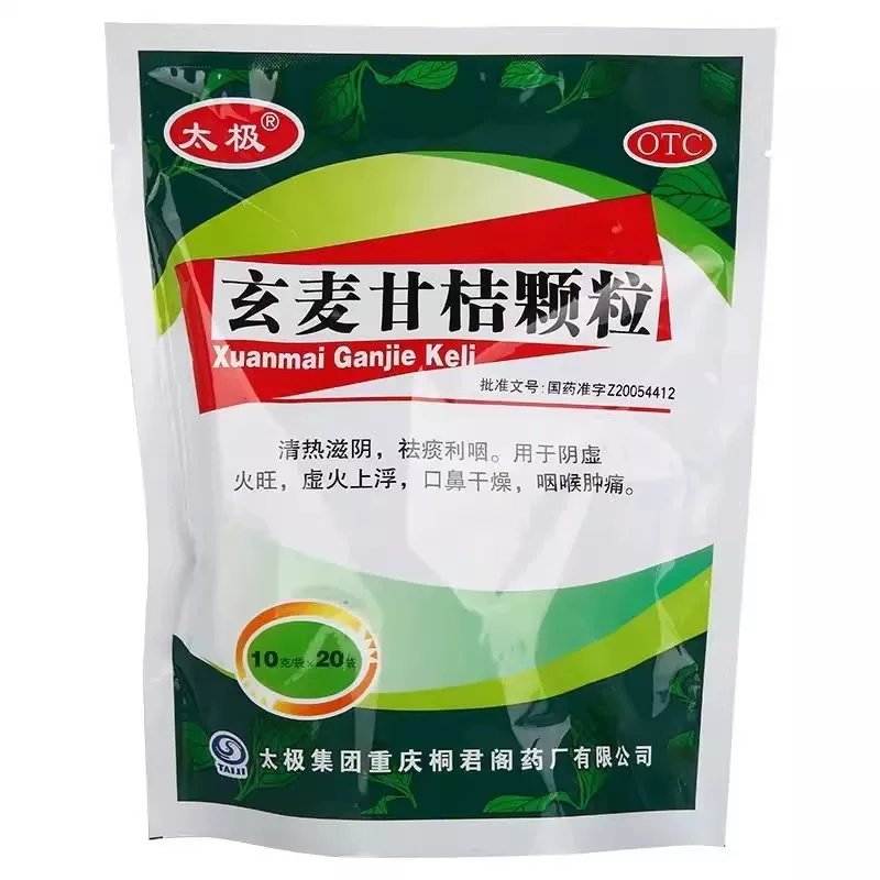 [太极]玄麦甘桔颗粒10g*20小袋/包