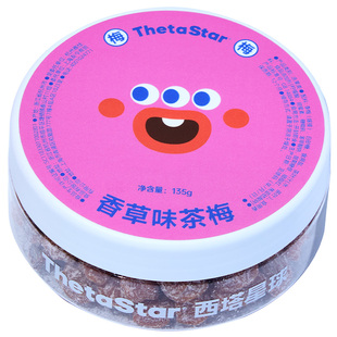 西塔星球/香草味茶梅休闲解馋办公室蜜饯零食酸甜即食伴手礼