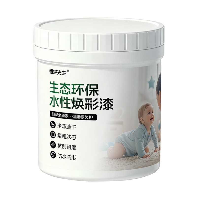 悟空先生水性环保木器漆木门改色