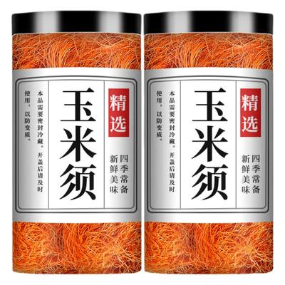玉米须茶官方旗舰店正品中药材