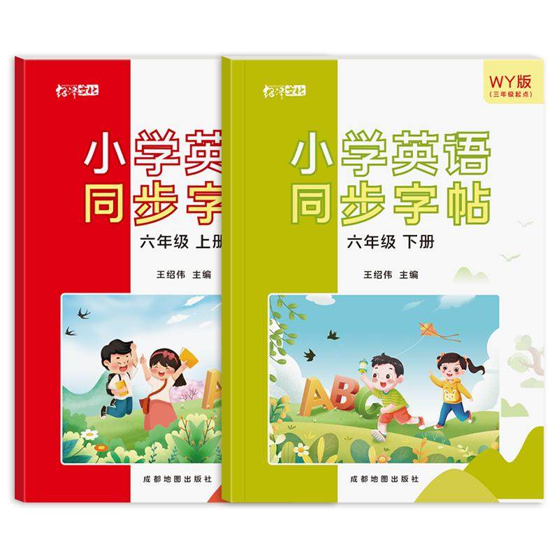 外研版三年级起点小学生3-6年级英语字帖外研社三四五六年级上册下册斜体英文同步单词描红练字贴手写体带音频26个英文字母练