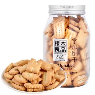 樱木良品|小熊注心饼干牛奶飞机造型营养字母曲奇占花零食罐装