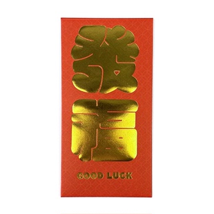 贴纸盒stickerbox原创设计发福GOODLUCK百元利是封新年春节红包