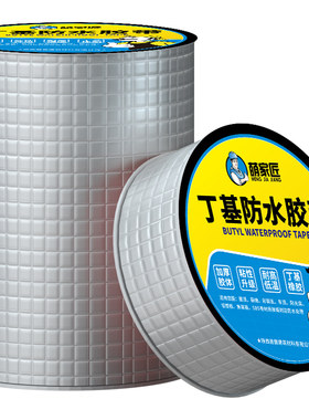【新型硫化】耐老化丁基防水胶带