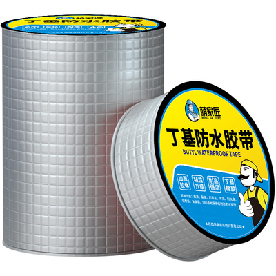 【新型硫化】耐老化丁基防水胶带