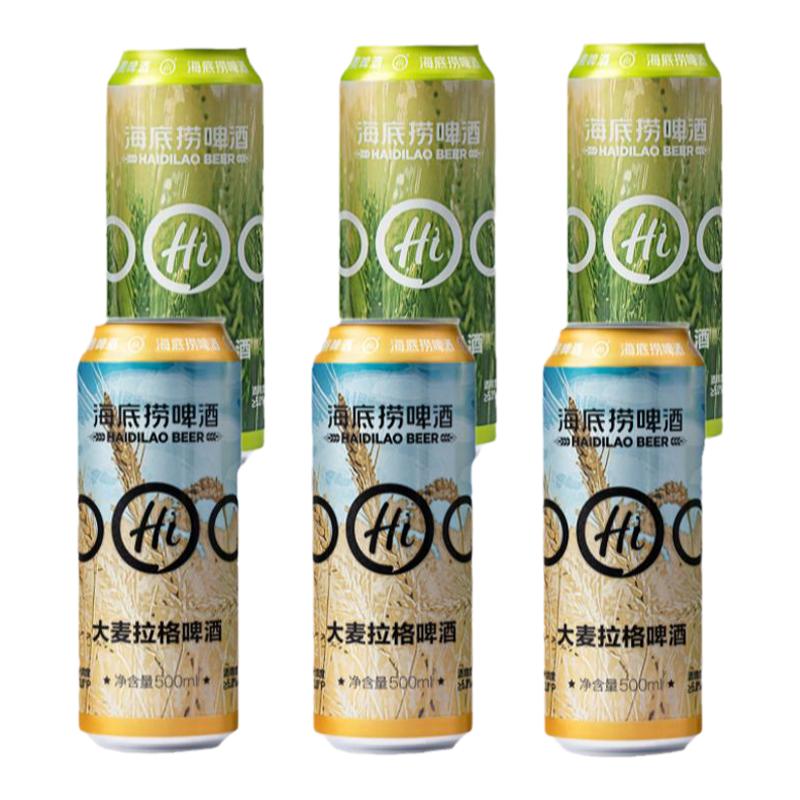 海底捞精酿啤酒德式小麦拉格邯郸