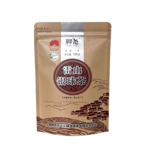 雷公山雷山银球茶脚尧茶高山明前贵州绿茶2026新茶茶叶袋装100g