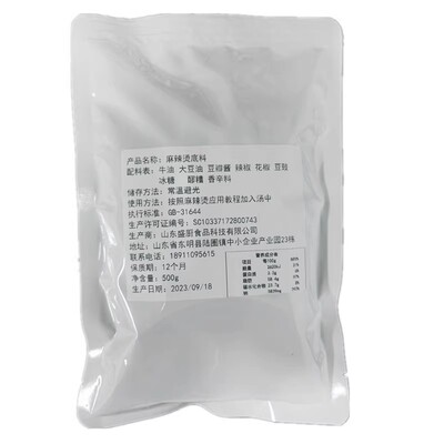 杨福张亮口味正宗东北骨汤麻辣烫