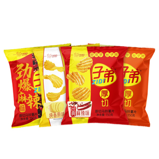 子弟原切薯片 150g*4袋大包装波浪麻辣味薯片休闲追剧宿舍小零食