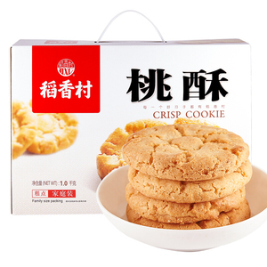 稻香村桃酥礼盒传统糕点心老式糖醇饼干北京特产一口酥休闲零食品