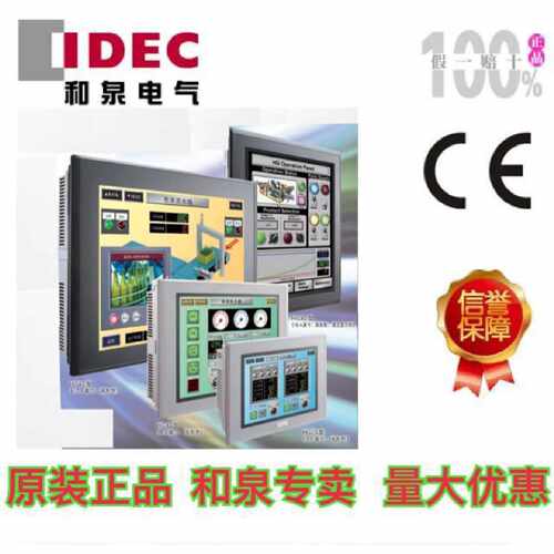 日本和泉idec授权代理HG2G型触摸屏HG2GV5FT22TFB全新现货库存