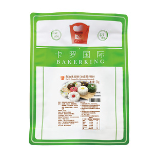 卡罗免油/港式冰皮粉三代白玉冰糕粉预拌粉制作月饼烘焙原料商用