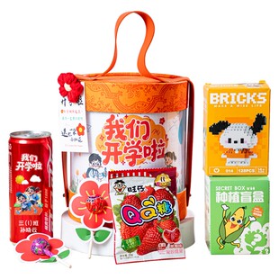 开学仪式感小礼物伴手礼品小学生一年级初中零食文具抱抱桶大礼包