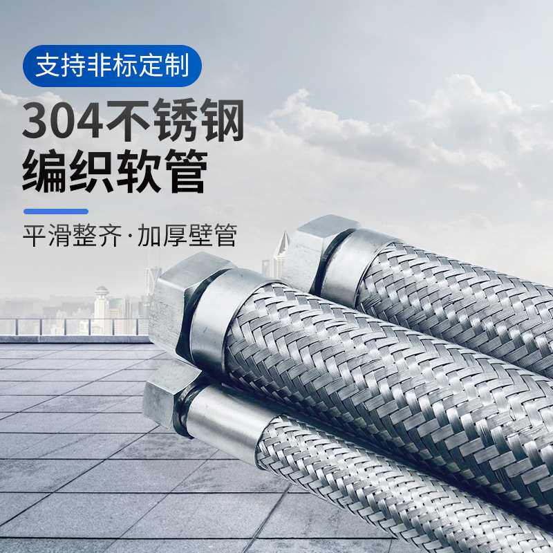 304不锈钢波纹金属软管法兰式金属软管非标连接软金属软管编织