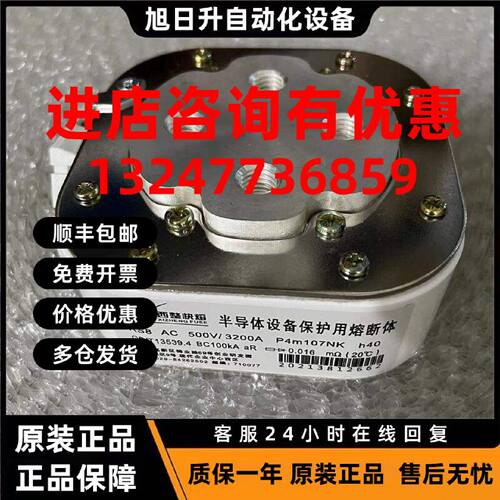 议价西安西整 快速熔断器  RS8 AC500V/3200A P2m106SK1YZ6  h40