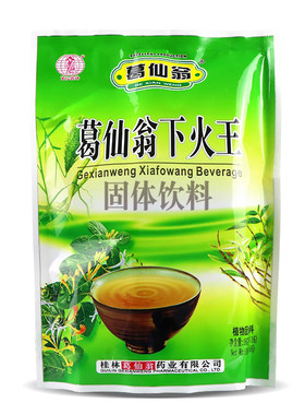 正品桂林葛仙翁下火王凉茶颗粒廿四味凉茶冲剂金银花菊花茶固体饮
