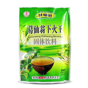 正品桂林葛仙翁下火王凉茶颗粒廿四味凉茶冲剂金银花菊花茶固体饮