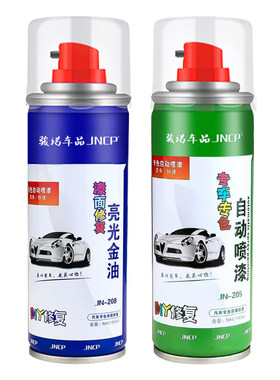 JNCP自喷漆朗逸汽车漆面划痕修复