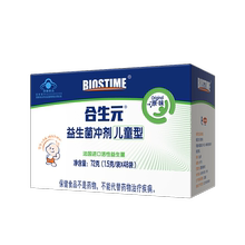 biostime /合生元益生菌冲剂1