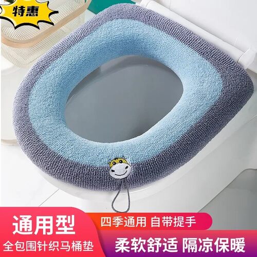 【拍一发三】冬季牛头针织马桶坐垫厕所坐便垫家用车载折叠马桶垫