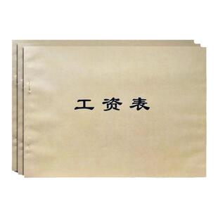 工资表本子员工工资发放表考勤表月份薪资单登记本月结清单报表