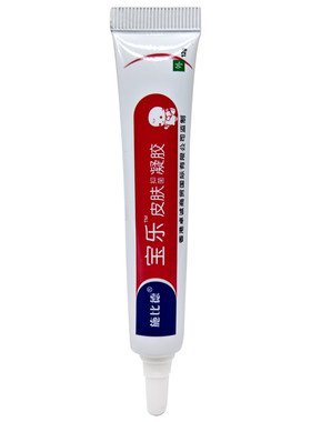 正品施比德宝乐皮肤抑菌凝胶原宝乐肤清抑菌霜儿童
