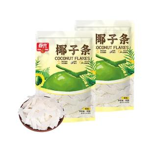 春光海南特产椰子角椰子条椰子肉块椰子片椰香休闲零食鲜椰肉制成