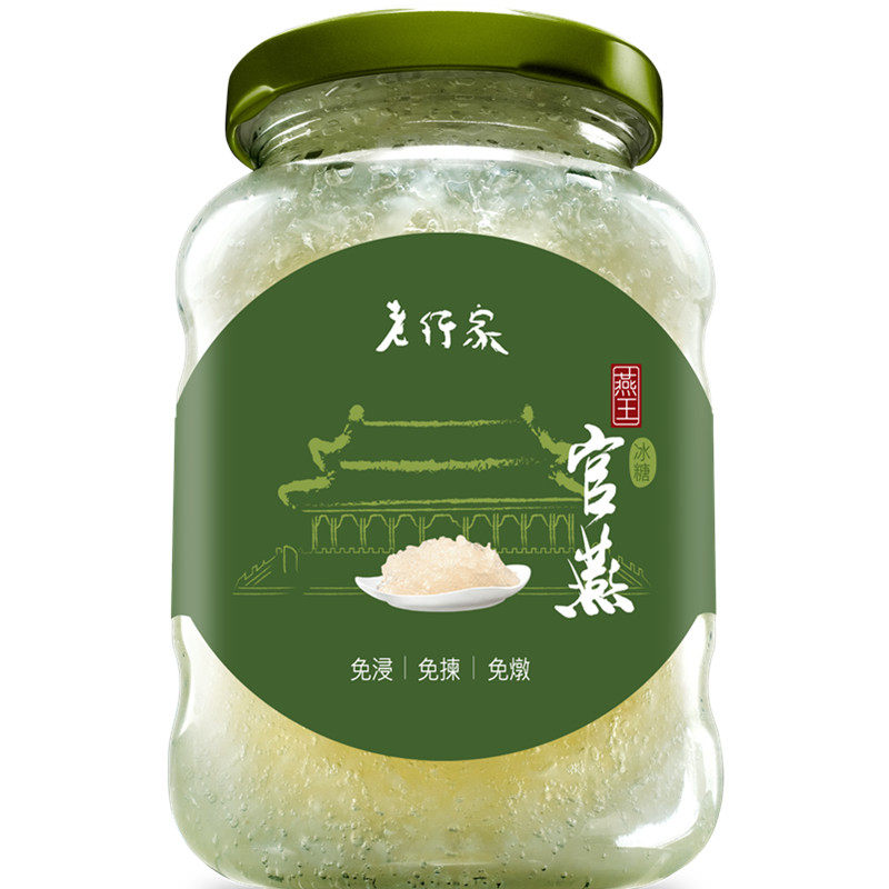 老行家即食燕窝500ml微甜原味官燕燕盏顺丰冰鲜空运