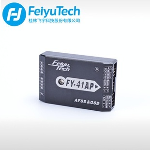 飞宇科技 FY-41AP A 固定翼多旋翼飞控 集成OSD 空速计 电源模块