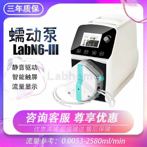 议价保定申辰 流量型智能 蠕动泵实验室LabN6-III多功能 大流量高