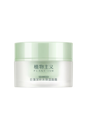 植物主义补水保湿面霜滋润不油腻