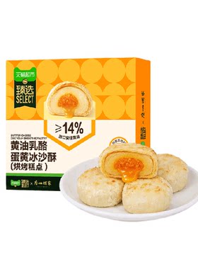 猫超臻选广酒黄油乳酪蛋黄冰沙酥