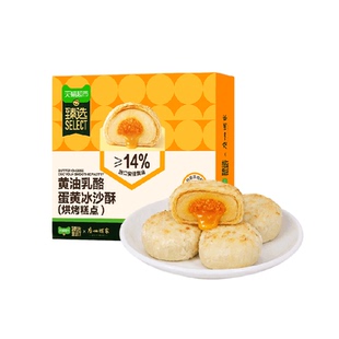 猫超臻选黄油乳酪蛋黄冰沙酥广州酒家糕点礼盒送礼点心零食360g