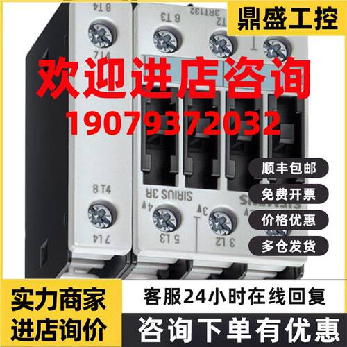 议价西门子接触器3RT1325-1AN20/1AP00/1AR60/1AU60/1AV00/60/1BB