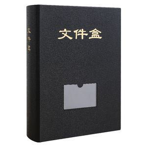朗捷大容量A4高档布纹档案盒